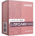 Купить lekolike (леколайк) l-пролин 1000, таблетки 1000мг 60 шт бад в Богородске