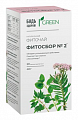 Купить фиточай фитосбор №2 успокоительный грин будь здоров! фильтр-пакеты 2г 20шт бад в Богородске