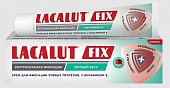 Купить lacalut (лакалют) фикс крем для фиксации зубных протезов мята 70г в Богородске