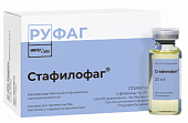 Купить стафилофаг, раствор для приема внутрь, местного и наружного применения 20мг, 4 шт в Богородске
