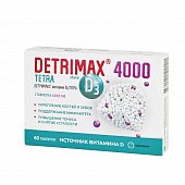 Купить детримакс тетра витамин д3 4000ме, таблетки 60 шт бад в Богородске