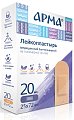 Купить пластырь арма, медицинский нетканная основа 25х72мм, 20 шт в Богородске
