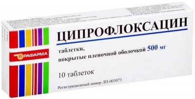 Купить ципрофлоксацин-рафарма, таблетки, покрытые пленочной оболочкой 500мг, 10 шт в Богородске