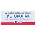 Купить кеторолак, таблетки, покрытые пленочной оболочкой 10мг, 20шт в Богородске