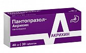 Купить пантопразол-акрихин, таблетки кишечнорастворимые, покрытые пленочной оболочкой 40мг, 30 шт в Богородске