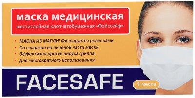 Купить маска медицинская шестислойная фейссейф хлопчато-бумажная на резинке, 1 шт в Богородске