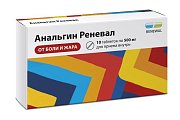 Купить анальгин реневал, таблетки 500мг, 10 шт в Богородске