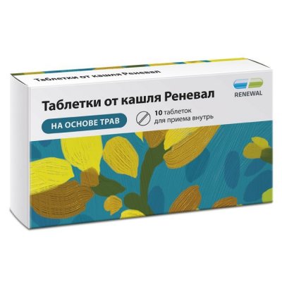 Купить таблетки от кашля-реневал, 10 шт в Богородске