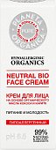 Купить планета органика (planeta organica) pure крем для лица питание и молодость, 50мл в Богородске