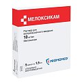 Купить мелоксикам, раствор для внутримышечного введения 10мг/мл, ампула 1,5мл 5шт в Богородске