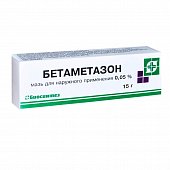 Купить бетаметазон, мазь для наружного применения 0,05%, 15г в Богородске