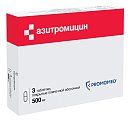 Купить азитромицин, таблетки, покрытые пленочной оболочкой 500мг, 3 шт в Богородске