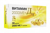 Купить витамин д3 2000ме+, капсулы массой 450мг, 30 шт бад в Богородске