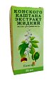 Купить конского каштана экстракт жидкий, 25мл в Богородске