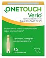 Тест-полоски OneTouch Verio (Уан Тач Верио), 50 шт