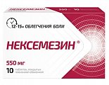 Купить нексемезин, таблетки, покрытые пленочной оболочкой 550мг 10шт в Богородске