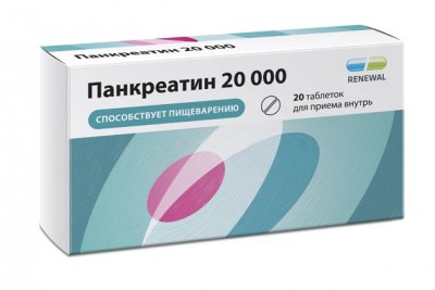 Купить панкреатин 20000, таблетки кишечнорастворимые, покрытые пленочной оболочкой 20000ед, 20 шт в Богородске
