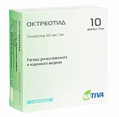 Купить октреотид, раствор для внутривенного и подкожного введения 0,1мг/мл, ампула 1мл, 5 шт в Богородске