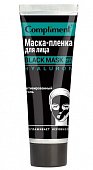 Купить compliment black mask (комплимент) маска-пленка для лица гиалурон, 80мл в Богородске