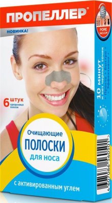 Купить пропеллер полоски очищающие для носа с активированным углем, 6 шт в Богородске