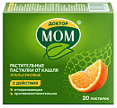 Купить доктор мом, пастилки апельсиновые, 20 шт в Богородске