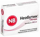 Необутин Ретард, таблетки с пролонгированным высвобождением, покрытые пленочной оболочкой 300мг, 60 шт