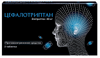 Купить цефалотриптан, таблетки покрытые пленочной оболочкой 40мг 2шт в Богородске