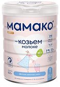Купить мамако смесь сухая на козьем молоке с олигосахаридами грудного молока премиум-1, 800г в Богородске