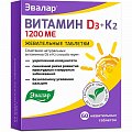 Купить витамин д3 1200ме+к2 эвалар, таблетки жевательные 220мг, 60 шт бад в Богородске