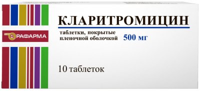 Купить кларитромицин, таблетки, покрытые пленочной оболочкой 500мг, 10 шт в Богородске