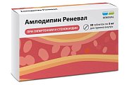 Купить амлодипин-реневал, таблетки 5мг, 30 шт в Богородске