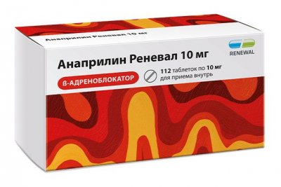 Купить анаприлин реневал, таблетки 10мг, 112 шт в Богородске