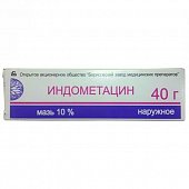 Купить индометацин, мазь для наружного применения 10%, 40г в Богородске