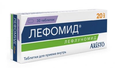 Купить лефомид, таблетки покрытые пленочной оболочкой 20мг, 30 шт в Богородске