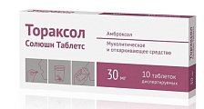 Купить тораксол солюшн таблетс, таблетки диспергуемые 30мг, 10 шт в Богородске