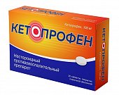 Купить кетопрофен, таблетки, покрытые пленочной оболочкой 100мг, 20шт в Богородске