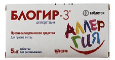 Купить блогир-3, таблетки диспергуемые в полости рта 5мг, 10 шт от аллергии в Богородске