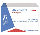 Купить амивирен, таблетки, покрытые пленочной оболочкой 150мг, 60 шт в Богородске