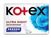 Купить kotex ultra night (котекс) прокладки ночные 7шт в Богородске