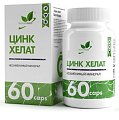 Купить naturalsupp (натуралсапп) цинк хелат, капсулы массой 500мг 60 шт. бад в Богородске