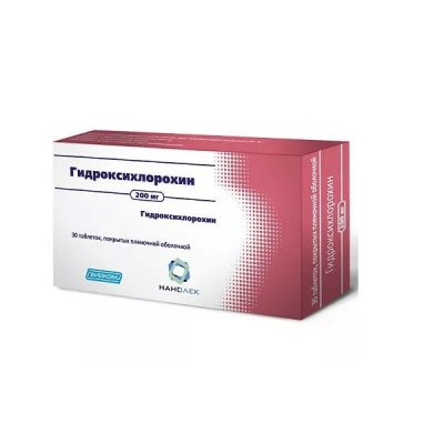 Купить гидроксихлорохин, таблетки, покрытые пленочной оболочкой 200мг, 30 шт в Богородске