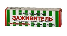 Купить заживитель, бальзам для ран, 30мл в Богородске