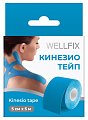 Купить бинт кинезио тейп веллфикс (wellfix) 5х5см голубой в Богородске