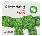 Купить граммидин нео, таблетки для рассасывания 3мг+1мг, 18 шт в Богородске