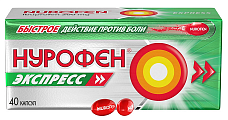 Купить нурофен экспресс, капсулы 200 мг, 40 шт в Богородске