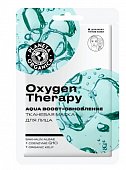 Купить planeta organica (планета органика) маска тканевая для лица oxygen therapy, 30г в Богородске