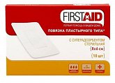 Купить first aid (ферстэйд) лейкопластырь фиксирующий на нетканой основе стерильный 8х6см 10шт в Богородске