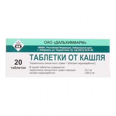 Купить таблетки от кашля, 20 шт в Богородске