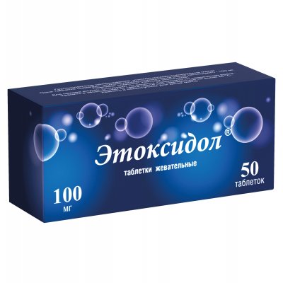 Купить этоксидол, таблетки жевательные 100мг, 50 шт в Богородске
