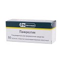 Купить панкреатин, таблетки покрытые кишечнорастворимой оболочкой 125мг, 50 шт в Богородске